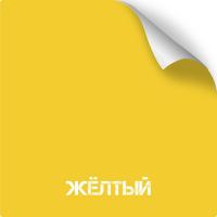 Жёлтый, оружейная краска в баллоне серия Titanium 350 мл