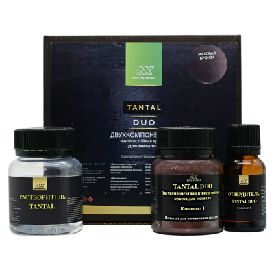 Краска TANTAL DUO, Бронза матовая, 60 гр